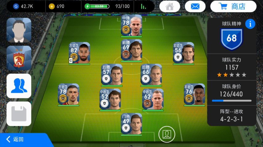 实况足球新手教学怎么快速获金币,网易实况足球新手攻略