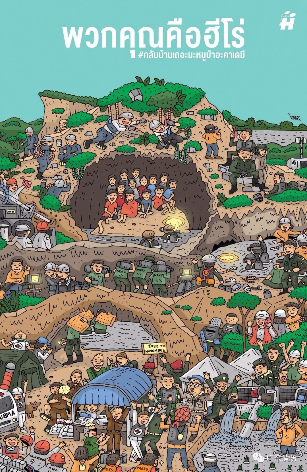 极限救援｜图解！泰国少年足球队洞穴生死营救方案