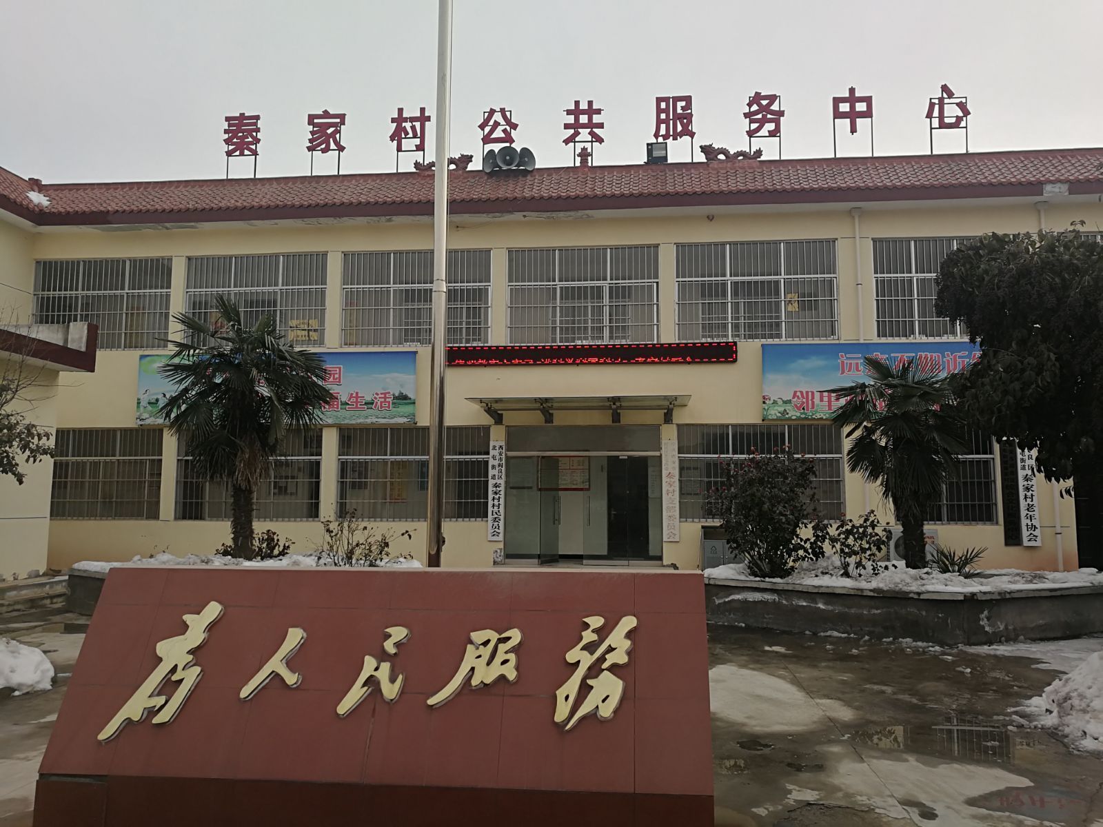 阎良山东人,阎良山东人过年