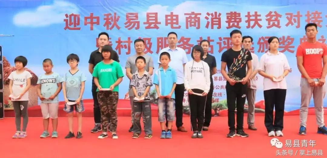 脱贫攻坚电商扶贫在行动,易县电商服务站