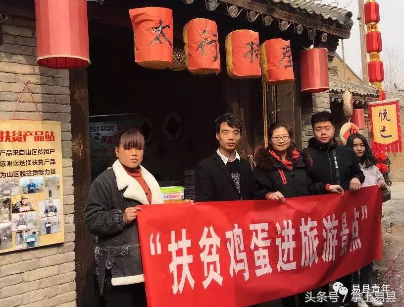 脱贫攻坚电商扶贫在行动,易县电商服务站