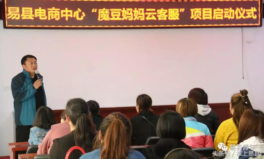 脱贫攻坚电商扶贫在行动,易县电商服务站