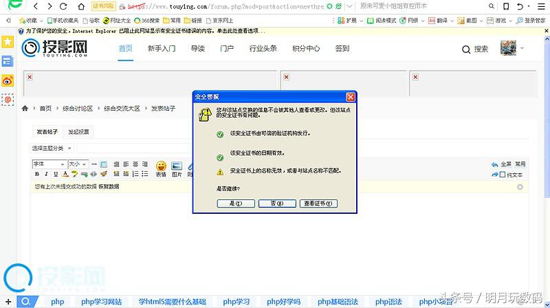 「技术分享」HTTPS网站使用XP系统无法上传文件的完美解决方式