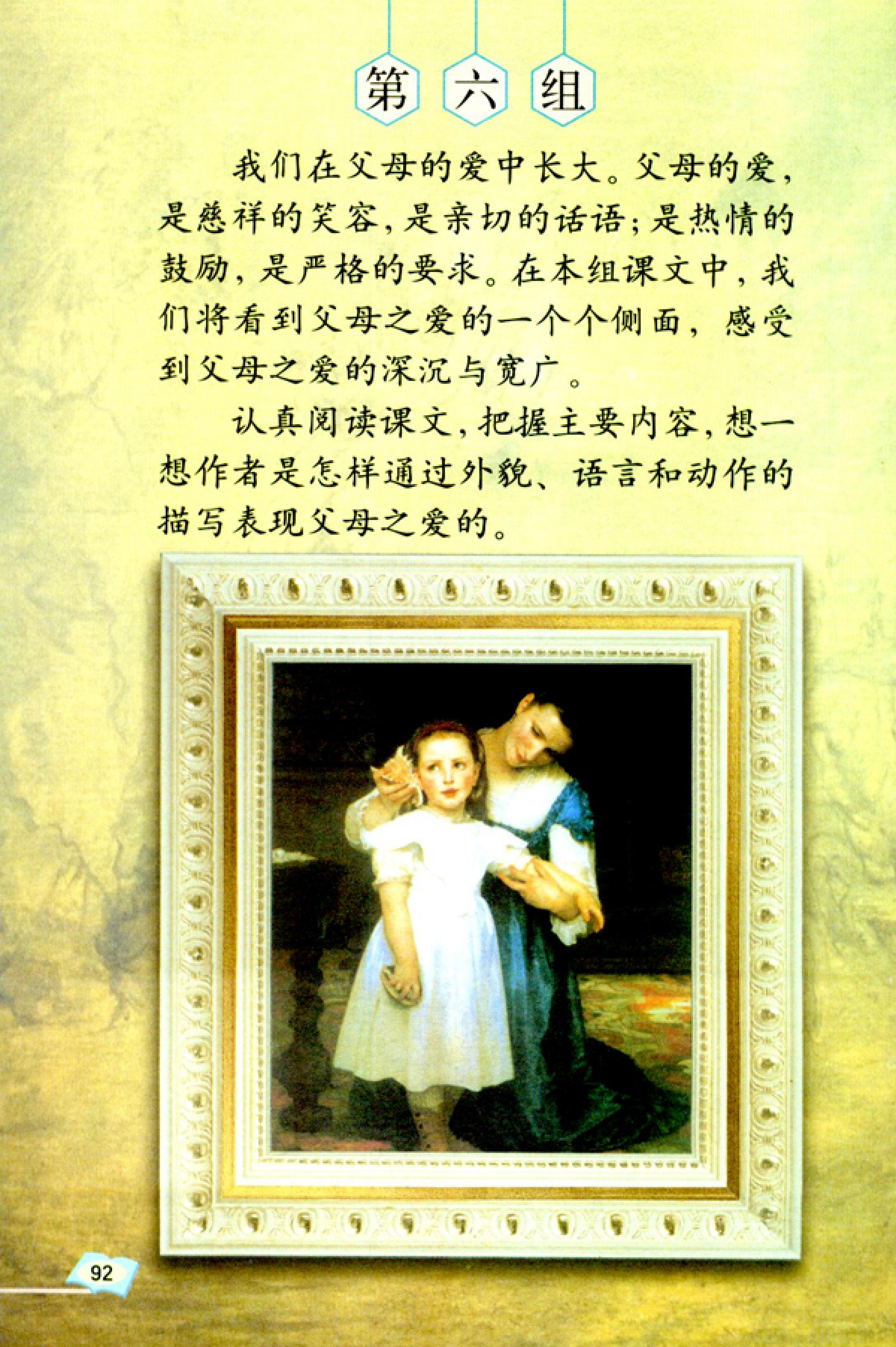 五年级上册语文课本电子版第21课,2021年人教版五年级上册语文课本