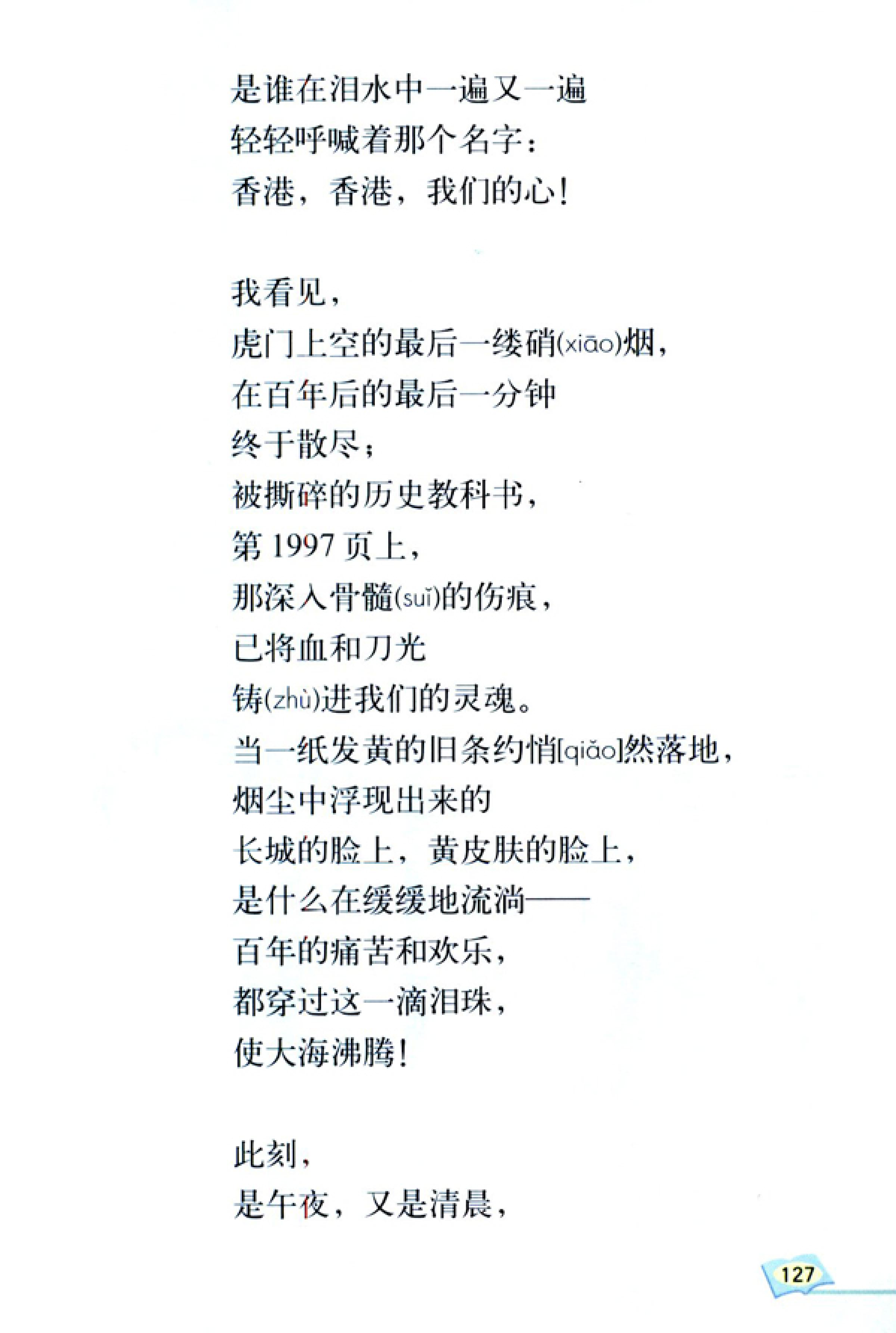 五年级上册语文课本电子版第21课,2021年人教版五年级上册语文课本