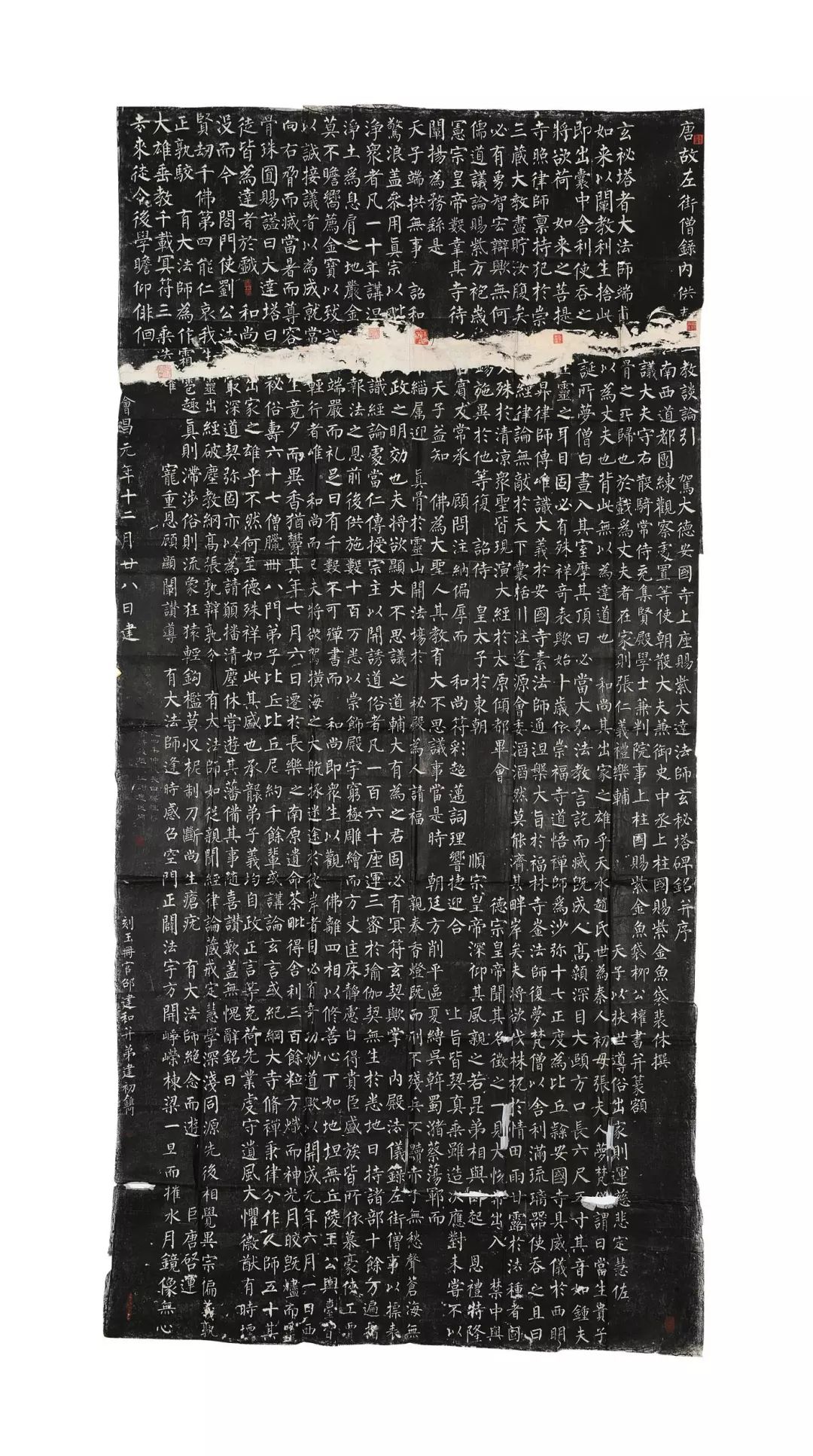 碑林怎么读,碑林的读音