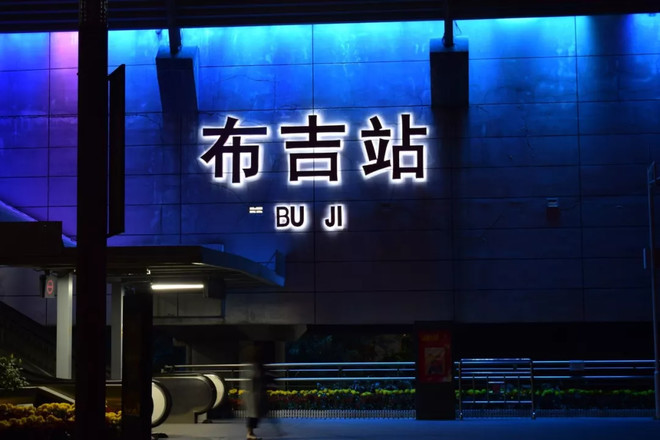 「实地调研」布吉的十字路口：你被谁抛弃？