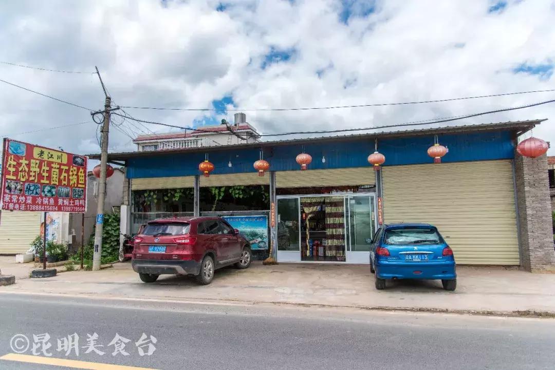 昆明野生菌苍蝇馆子,昆明比较高端的野生菌餐厅