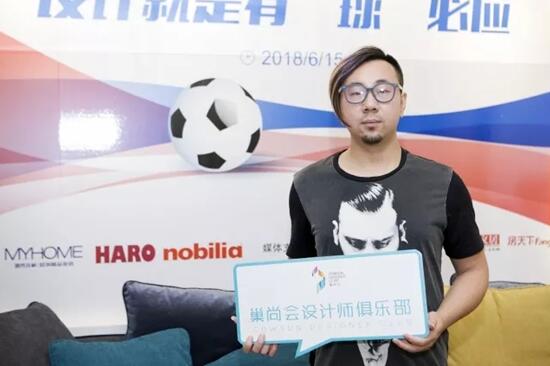 非凡世界杯，设计就是有“球”必应——2018设计师主题沙龙连云港站