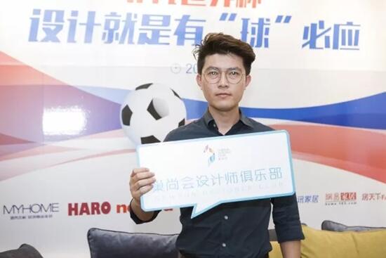 非凡世界杯，设计就是有“球”必应——2018设计师主题沙龙连云港站