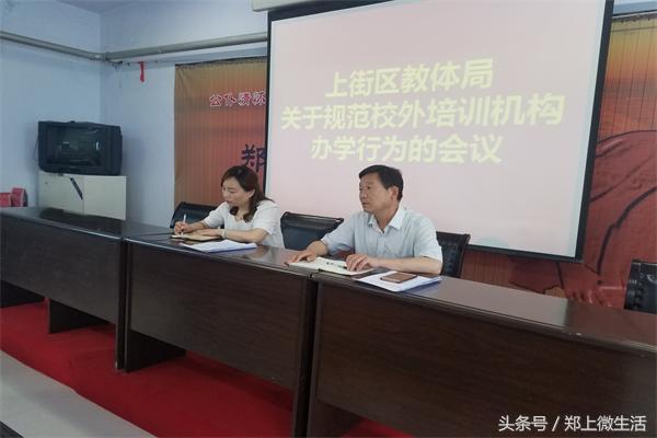 有办学许可证的教育机构吗,有办学许可证的培训机构归谁管