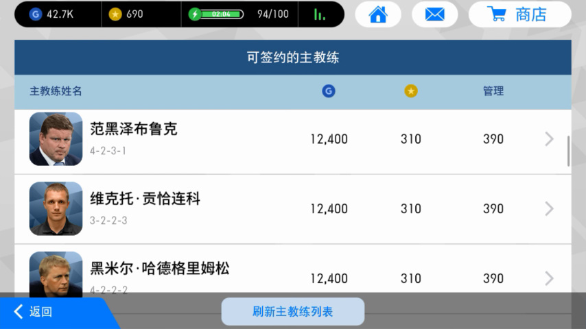 实况足球新手教学怎么快速获金币,网易实况足球新手攻略