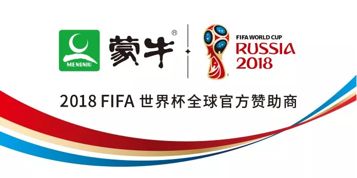 蒙牛少年世界杯足球队,蒙牛世界冠军