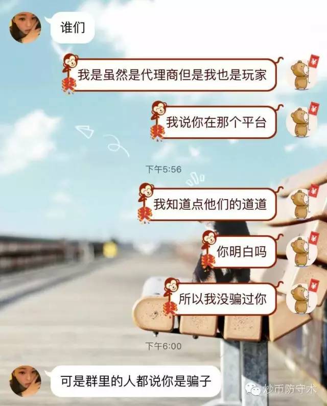 币圈小飞侠发家史,三哥吹牛大王