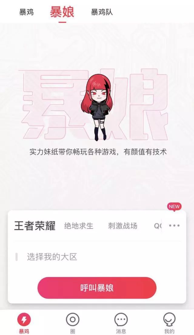 暴鸡电竞一个月可以赚多少,暴鸡电竞