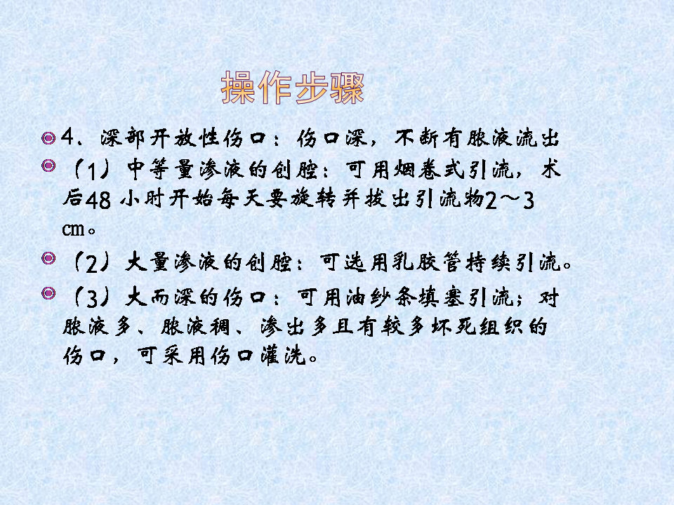 换药和拆线操作流程视频,换药拆线操作视频