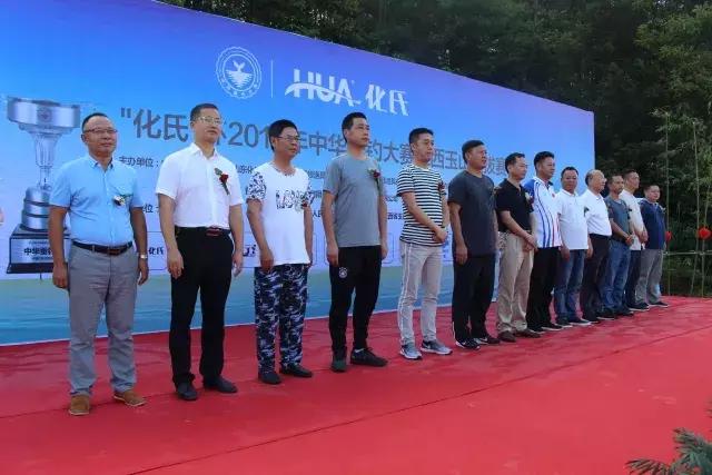 开杆！“化氏杯”2018中华垂钓大赛玉山选拔赛在四股桥乡隆重开幕