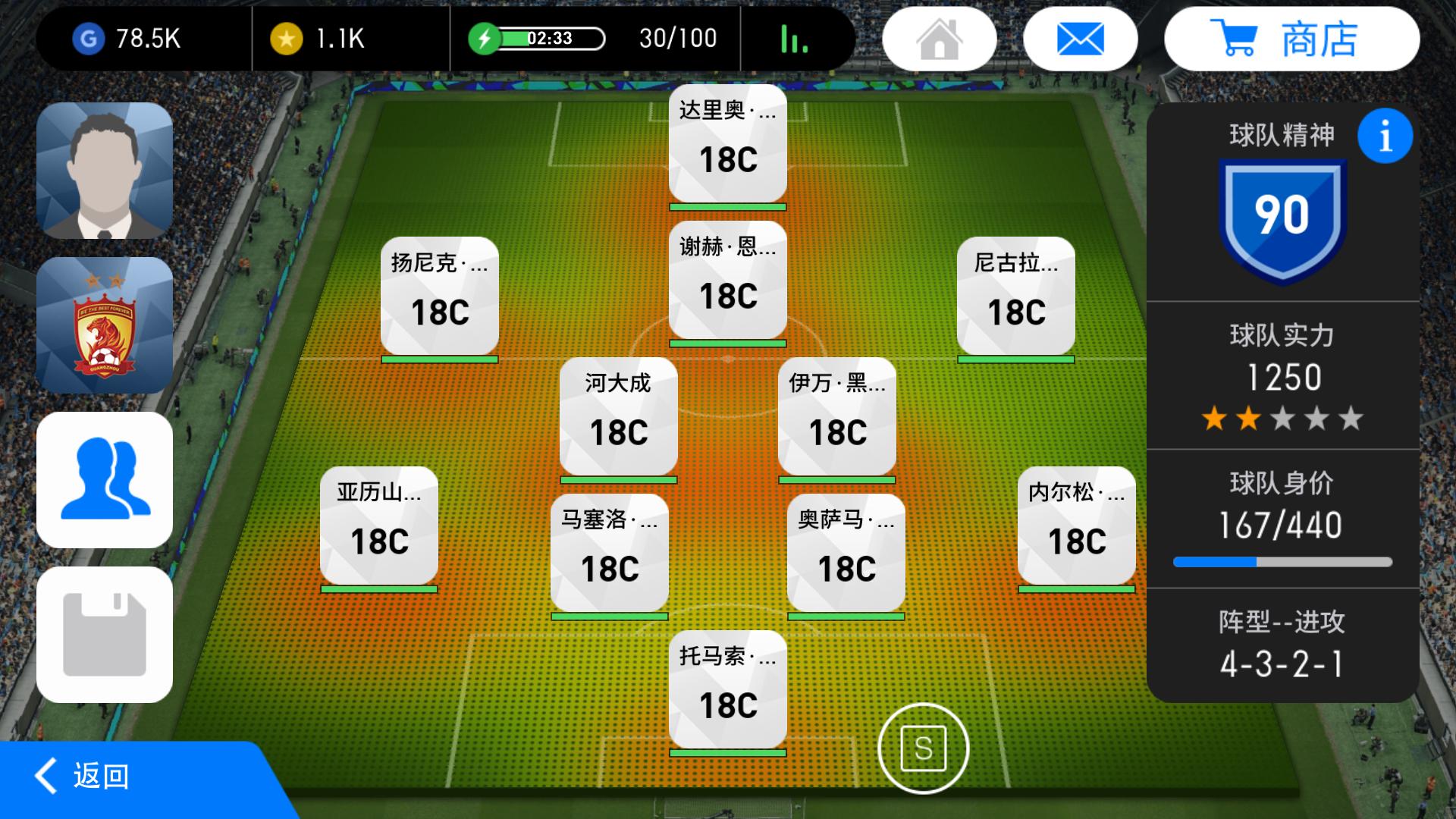 实况足球2020新手基本教学,实况足球新手怎么玩网易