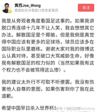 董路评价17年国足,董路吐槽国足完整版