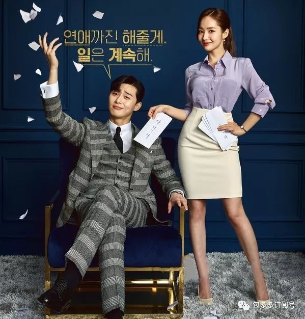 金秘书韩剧中文版全集免费观看 (金秘书韩剧在线看16集解说)