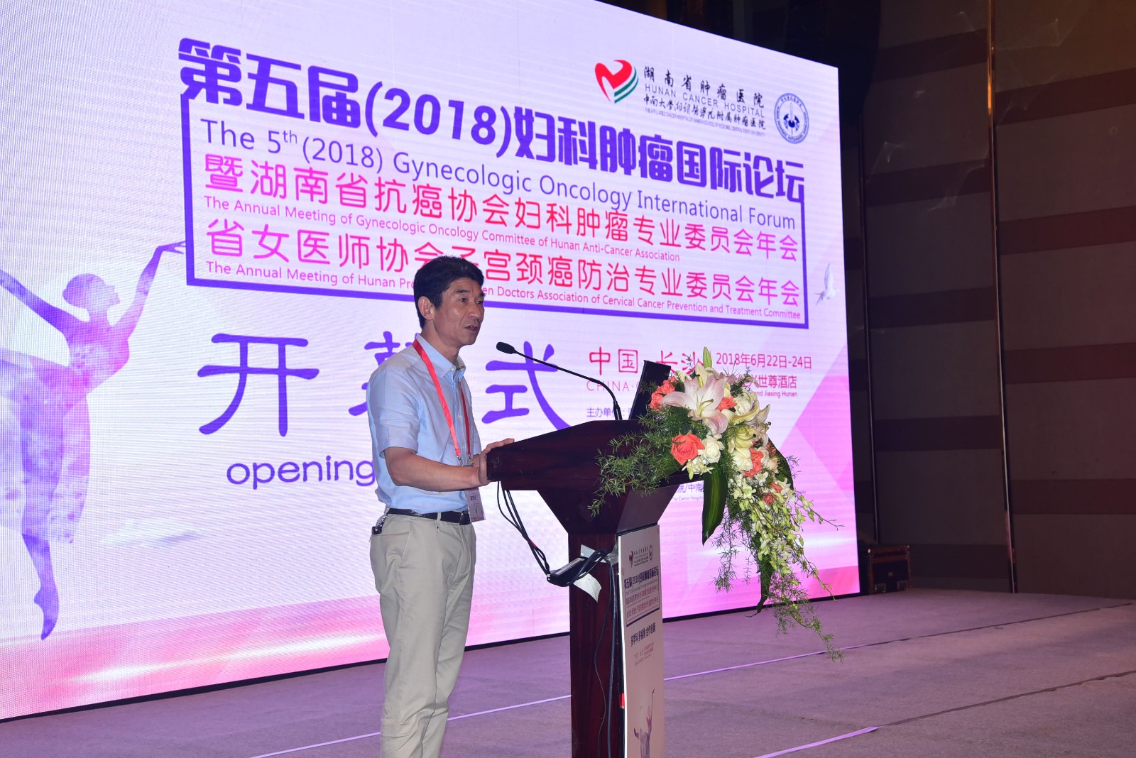 聚焦妇科肿瘤“多学科、多视角、合作创新”