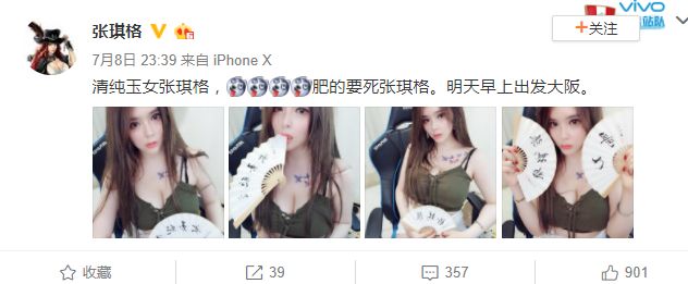 女主播张琪格汗水湿透衬衫自拍，自称“清纯玉女”？