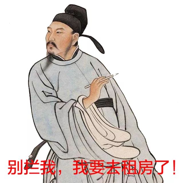 苏东坡50岁买首套房,苏东坡买房故事