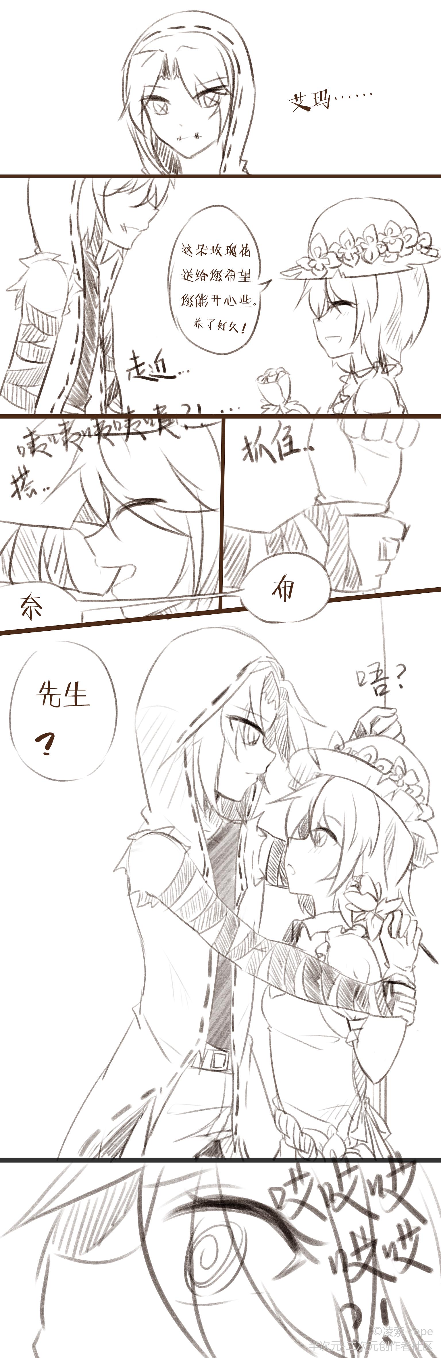 第五人格同人漫画合集4,第五人格佣园