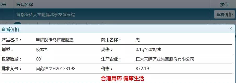 格列卫凭什么那么贵,格列卫价格一览表