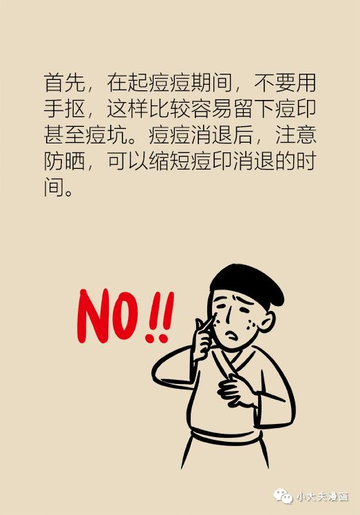 协和医生说：几块钱就能买到的祛痘神药，绝大多数人都不知道！