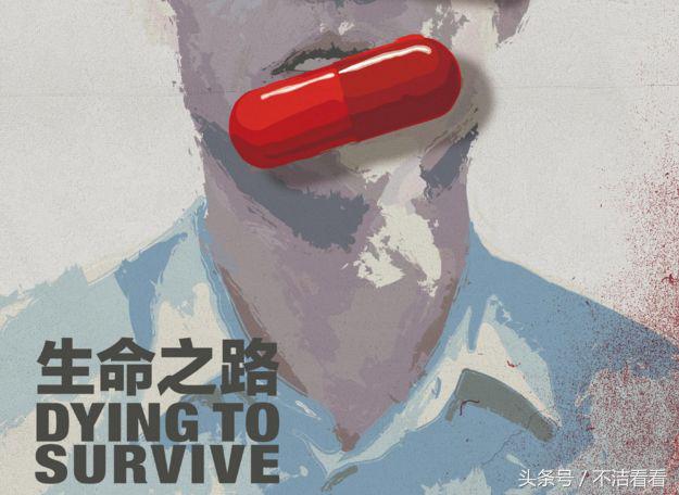 电影为何以我不是药神命名,电影我不是药神所揭露的现象