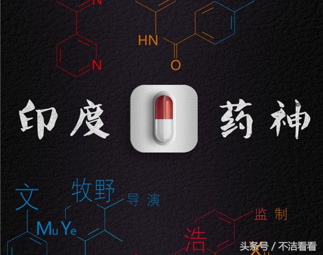 电影为何以我不是药神命名,电影我不是药神所揭露的现象