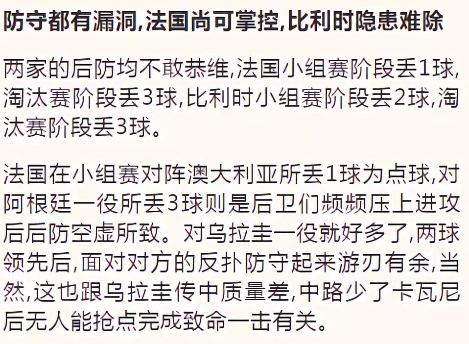 法国vs比利时全场角球有多少,法国vs比利时交手上半场谁进球多