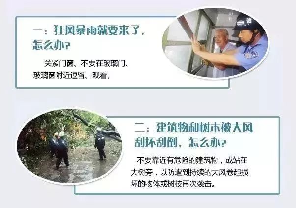 台风玛莉亚预警最高级别,玛利亚台风事件