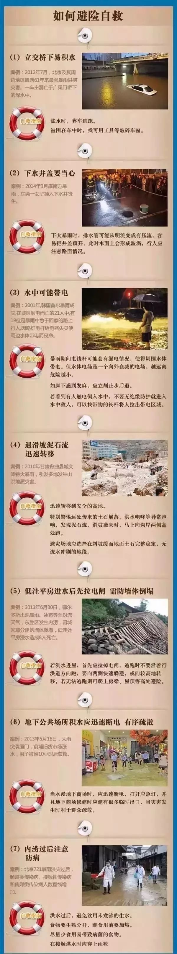 玛利亚台风最新消息,玛利亚的暴风雨