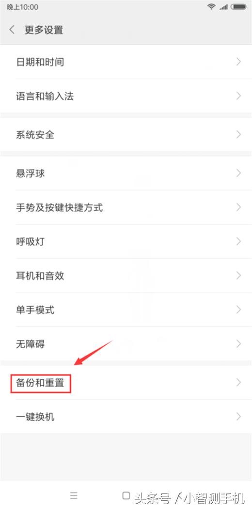 恢复出厂设置后怎么还原数据红米,小米8se怎么恢复出厂设置