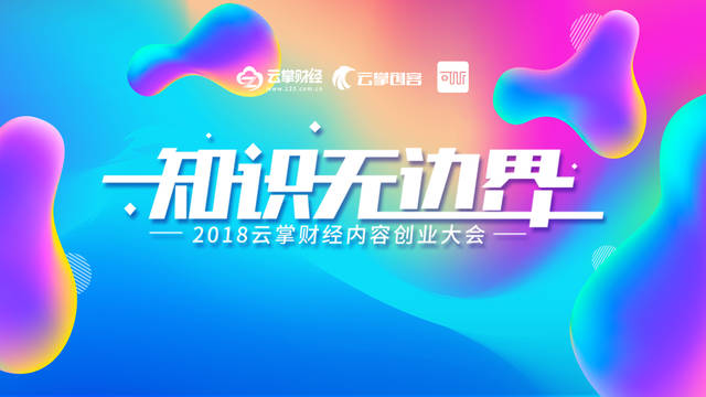 知识无边界,知识无界限