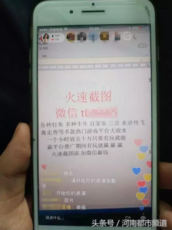 男子打赏女主播一个月被骗10万,男子疯狂打赏女主播50万后续