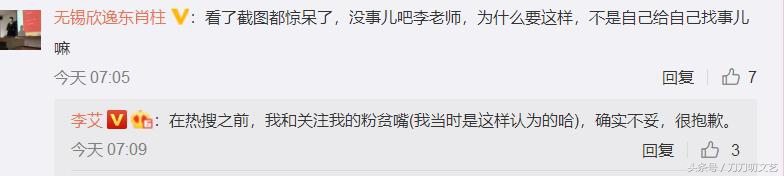李艾因克罗地亚队被迫删博道歉，吴彦祖苏醒也曾为球队跟网友开撕