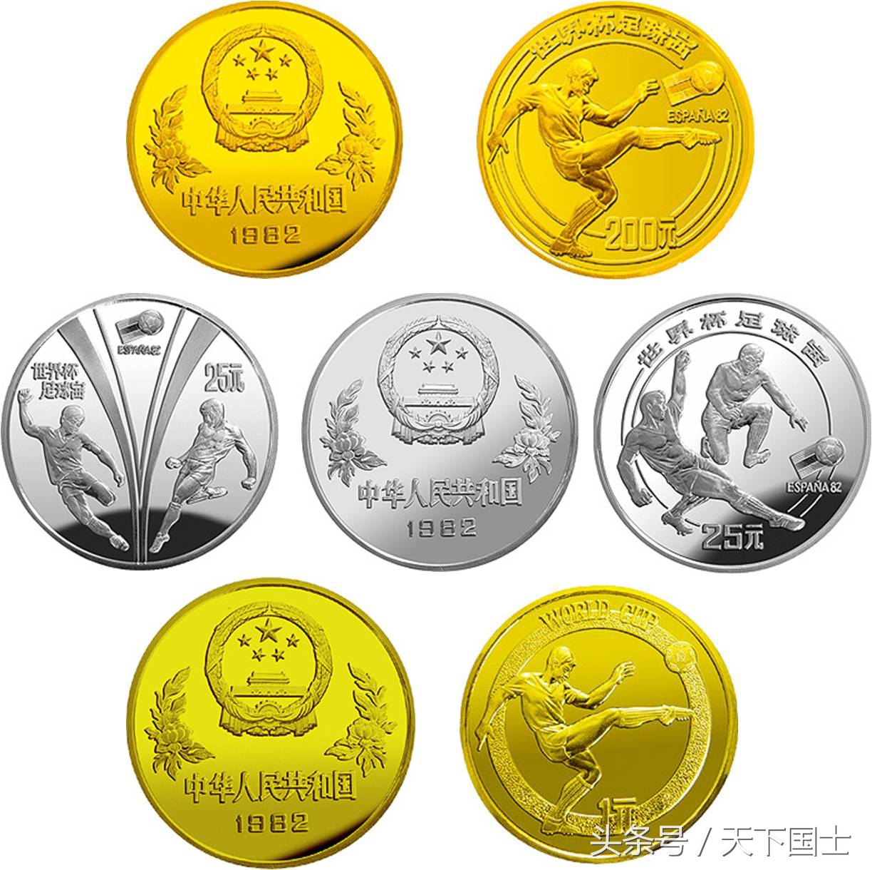 2018年世界杯纪念币发行多少个,世界杯纪念币一览表