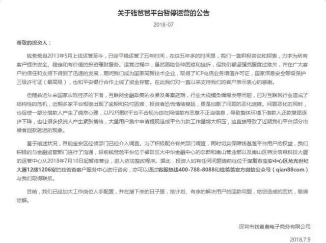 说起名字奇葩，和网贷界比起来，在座的各位都是渣渣