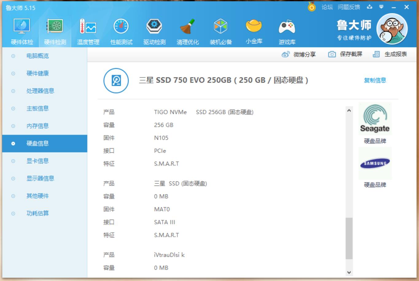 金泰克p650固态硬盘测评,金泰克p700配置