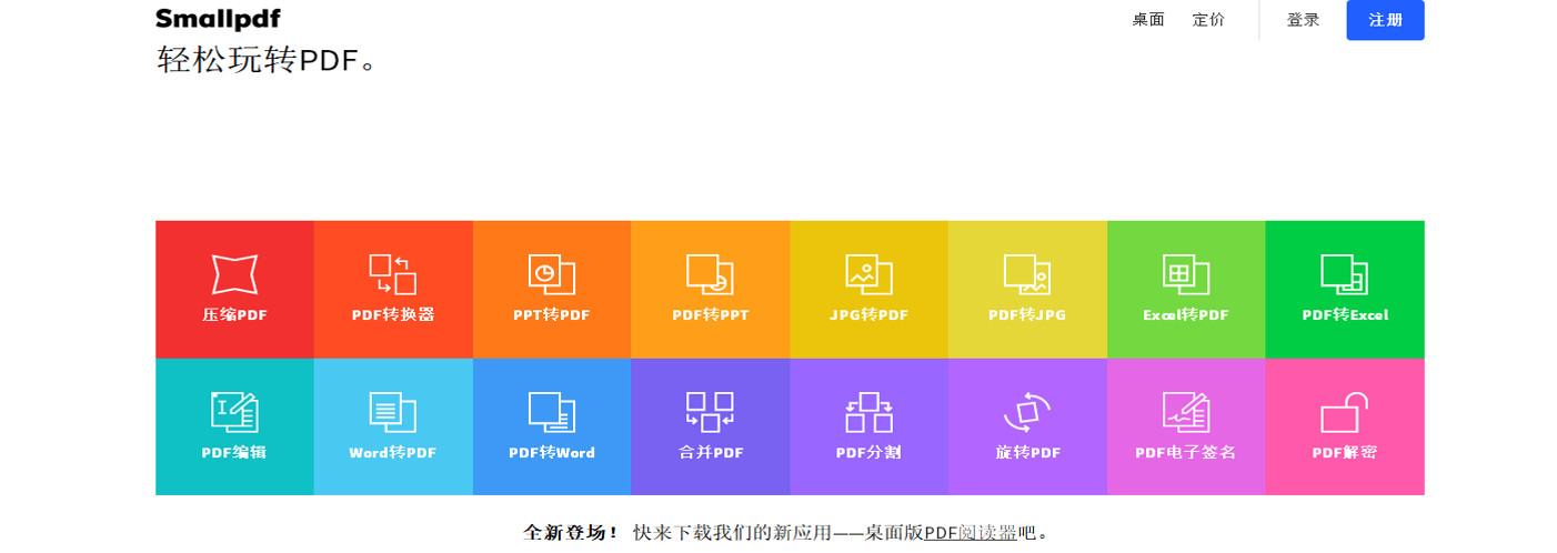 教你一键将pdf转换成pptwordexcel,pdf格式转换word怎样不改变格式