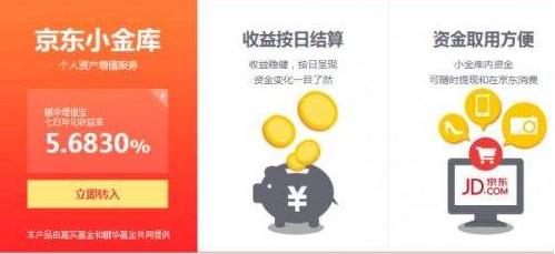 余额宝怎么在微信上使用,京东余额宝微信哪个收益高