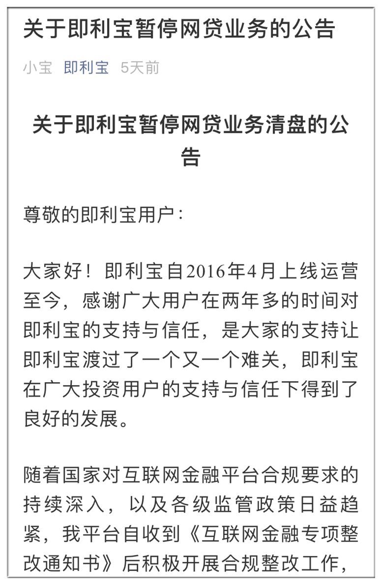 近800亿网贷平台爆雷,p2p平台头部爆雷
