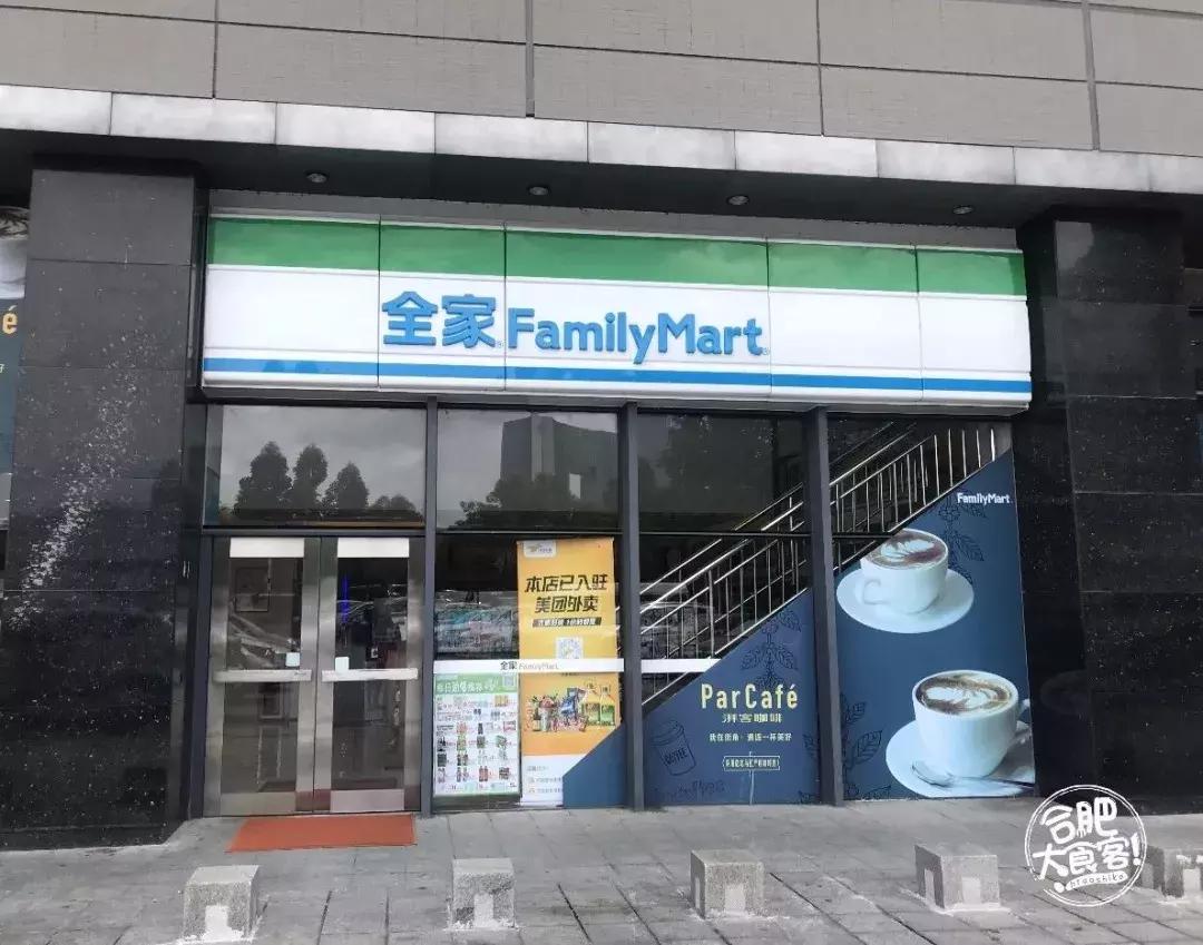 便利店三大家,便利店三巨头
