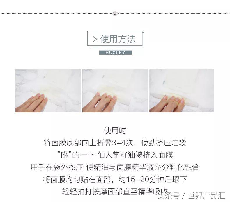 huxley摩洛哥仙人掌面膜,huxley仙人掌面膜用法