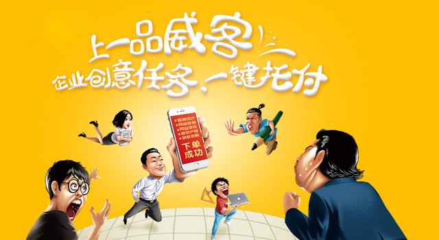 世界青年技能日要来了一品威客网助力青年技能创业