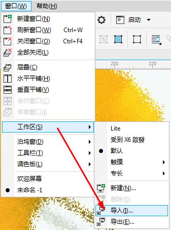 coreldraw怎么导入图形及修改,coreldraw2017全部教程