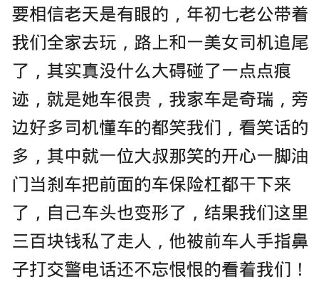 现世报来得太快了,现世报来得快吗
